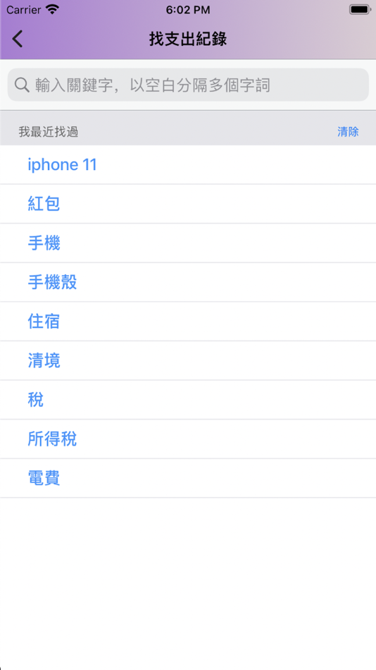 #8. 通財 (iOS) 由: Sheng Yang Huang