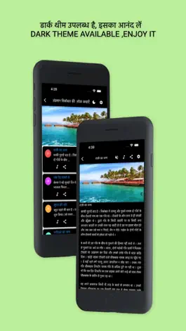 Game screenshot Hindi Stories Kahaniya Offline apk