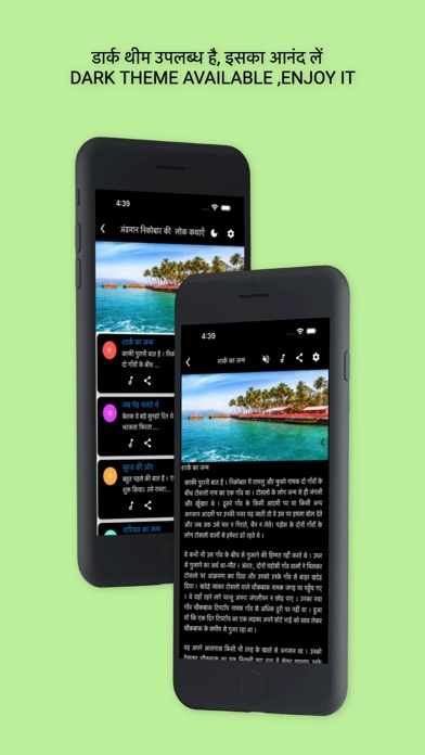 Hindi Stories Kahaniya Offline Screenshot