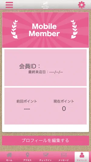 新ﾘﾝﾊﾟｻﾛﾝ 春日井朝宮 screenshot 3