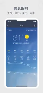 365日历-万年历 screenshot #4 for iPhone