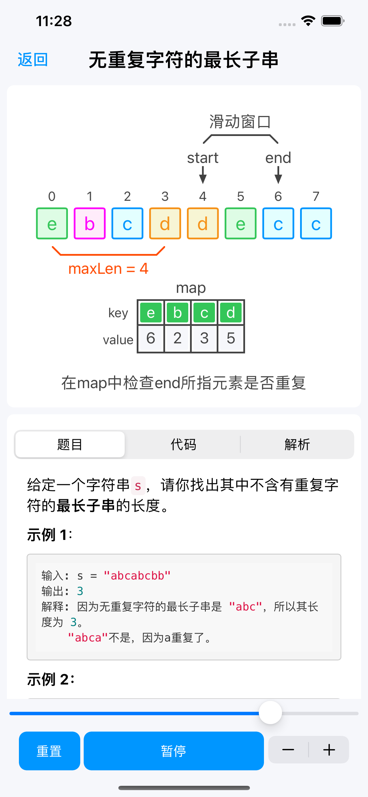 算法宝-算法动画图解，代码执行可视