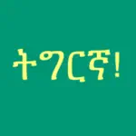 Learn Tigrinya Fidel! Premium App Alternatives