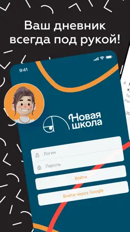 Game screenshot Дневник Новой школы mod apk
