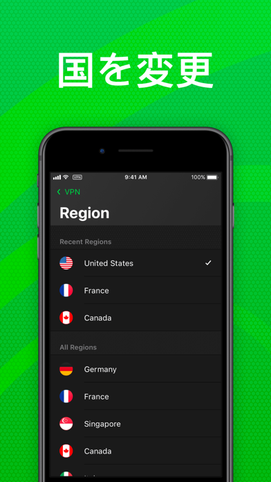 VPN Appのおすすめ画像4