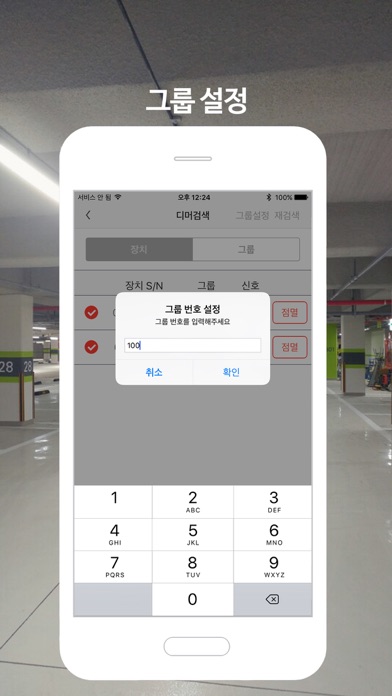 Screenshot #3 pour 케이앤디 무선 조명 컨트롤러