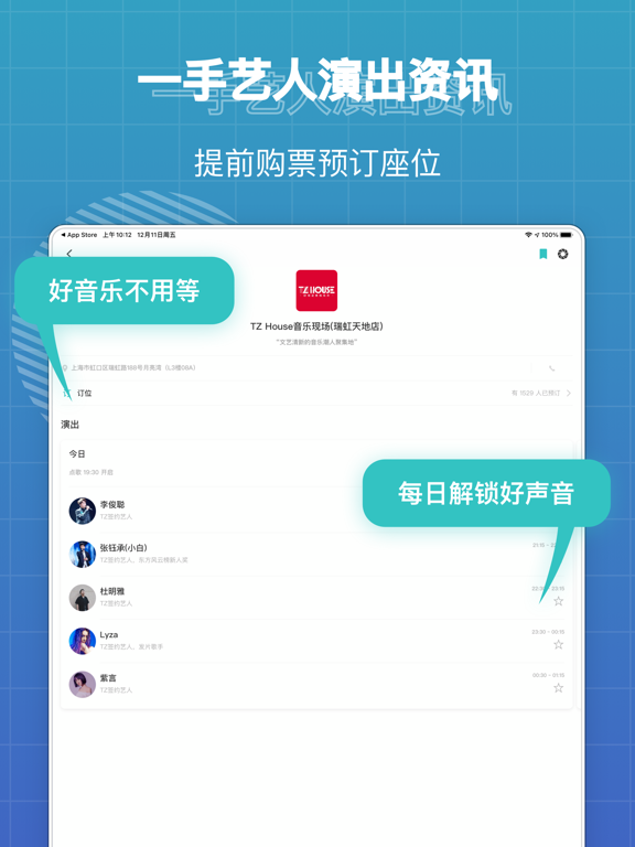 Screenshot #5 pour 听果音乐-随时随地打开音乐现场