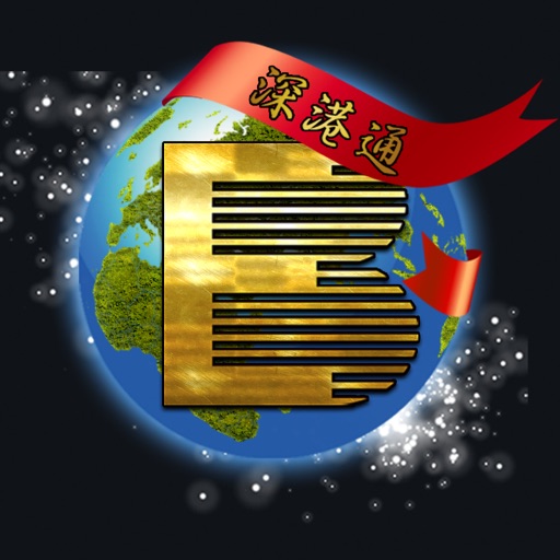 光大證券香港環球交易