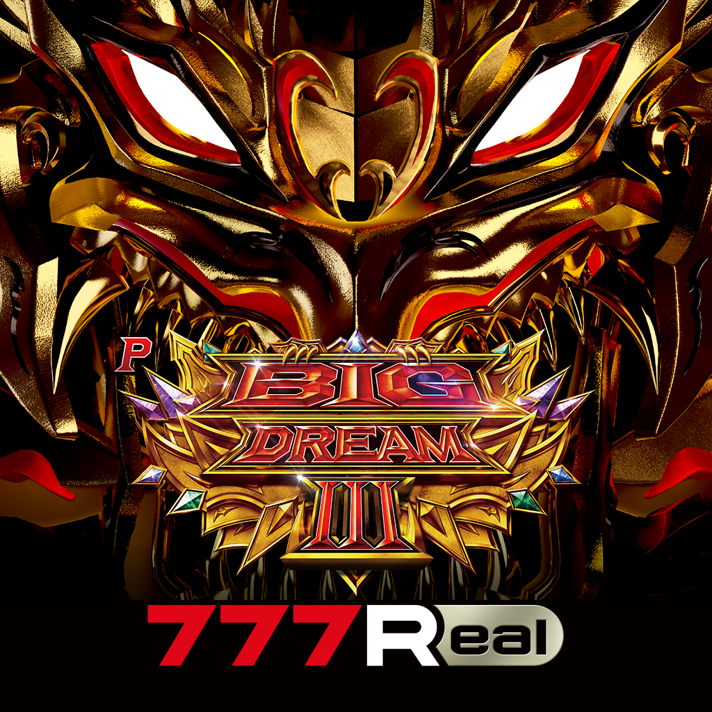 Get [777Real]Pビッグドリーム3 for iOS, iPhone, iPad Aso Report