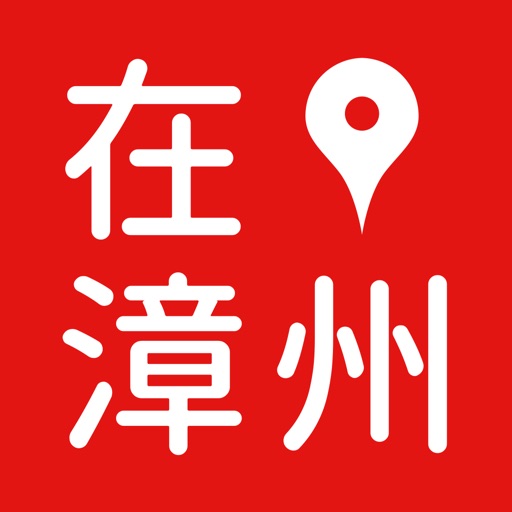 在漳州 icon