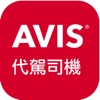 AVIS Driver icon