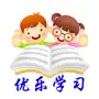 优乐学习-小学语文数学英语辅导