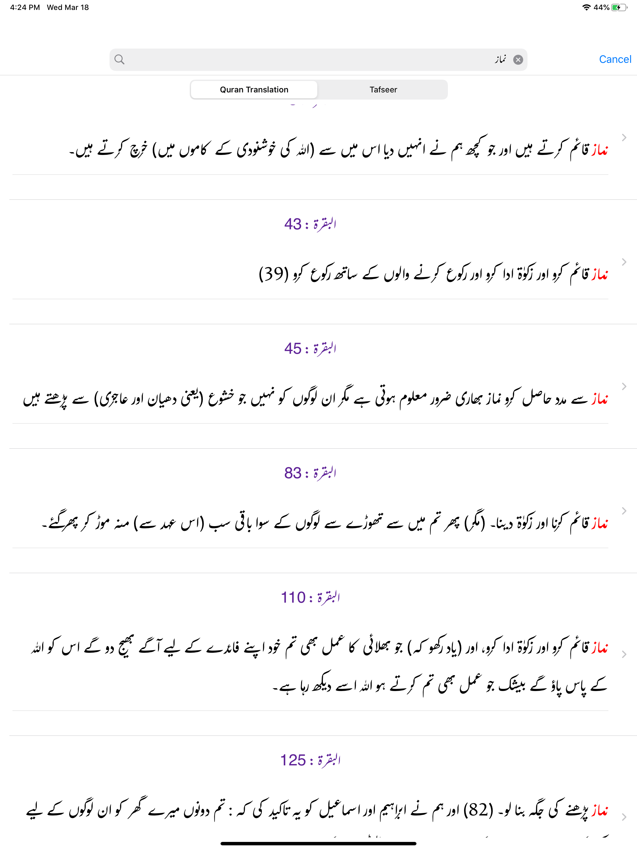 Asan Quran by Taqi Usmani