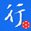 行知医学英语 App Delete