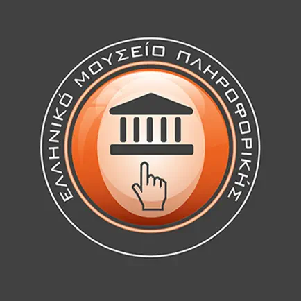 Ελληνικό Μουσείο Πληροφορικής Читы