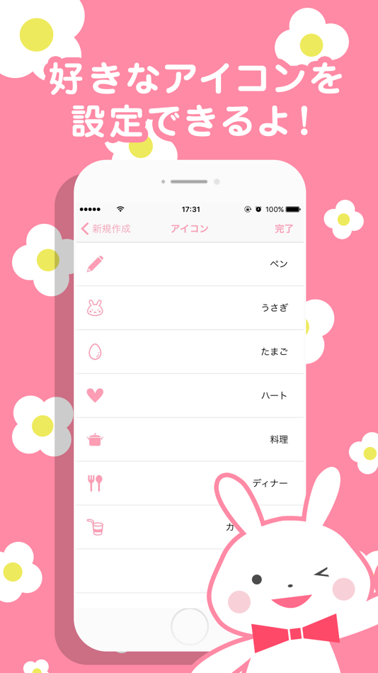 #4. かわいいうさぎタイマー (iOS) 由: 8bit Co., Ltd.