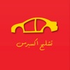 تشليح إكسبرس icon