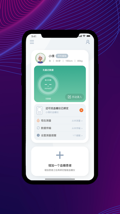 迈云糖 Screenshot