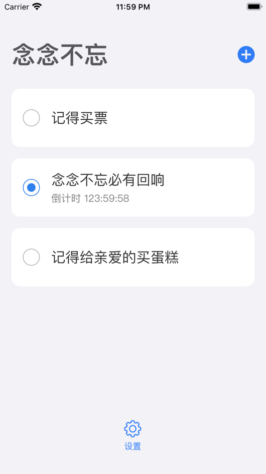 #5. Never Forget+ (iOS) 由: 自力 黄