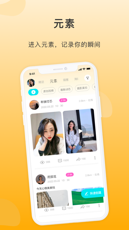 #2. 妙龄天使 (iOS) Podle: Qingdao Mixiu Film and Television Media Co. LTD