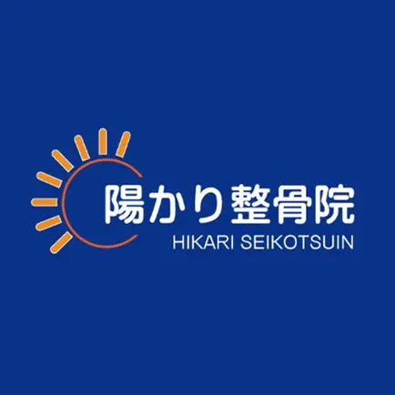 陽かり整骨院公式アプリ Cheats