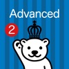 チャンクで英単語 Advanced 2 for School