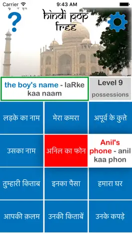 Game screenshot Hindi Pop Lite apk