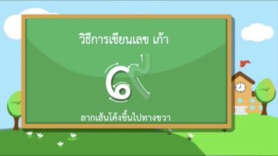 AR คัดไทย Screenshot