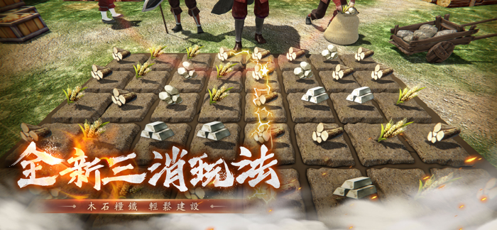 新三國 漢室復興