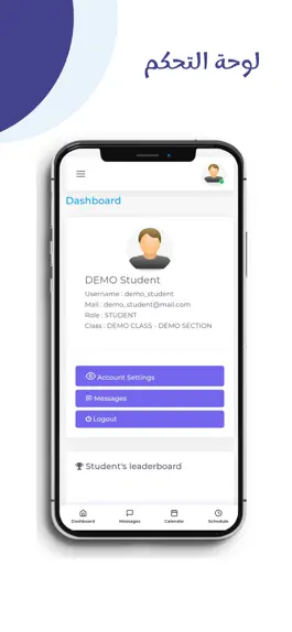 Game screenshot KhalilAlRahmanSchools apk