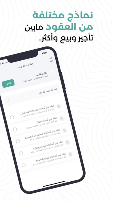 وثق Screenshot