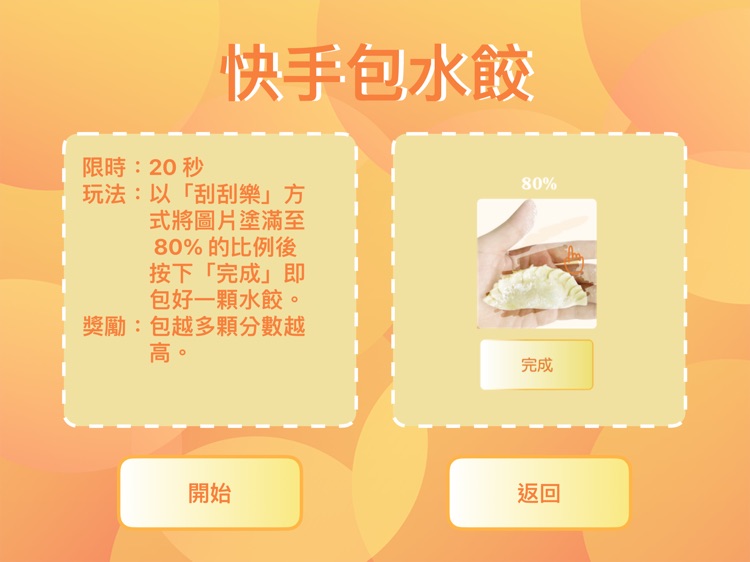 Dumpling screenshot-7