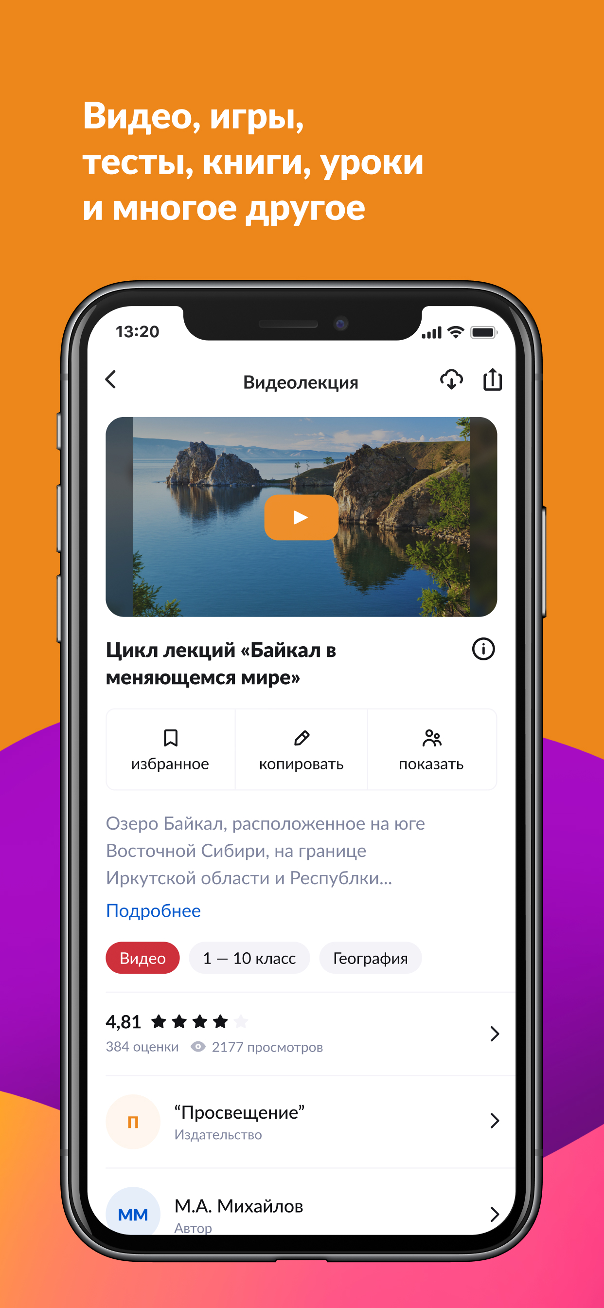 Библиотека МЭШ