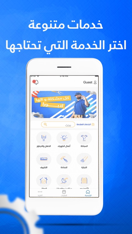 Labora - لابورا