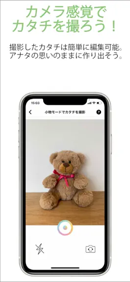 Game screenshot カタチスペース mod apk