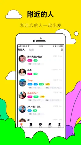 Game screenshot 约伴出行-自由行搭伙拼车去旅游 mod apk