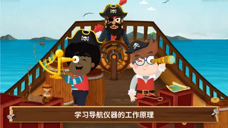 海盗如何生活？