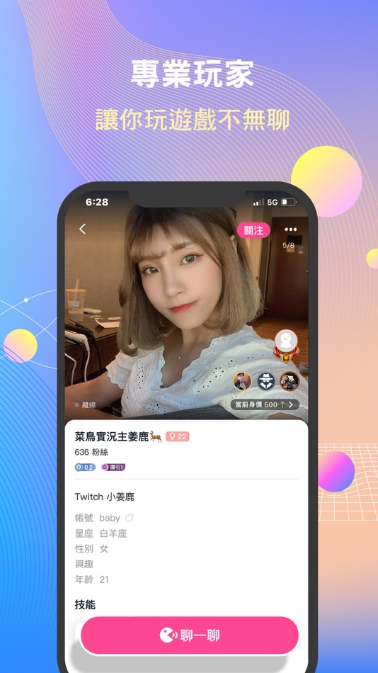 #1. PLAYONE – 解決你的無聊! (iOS) 由: PAL-KAI CO.,LTD