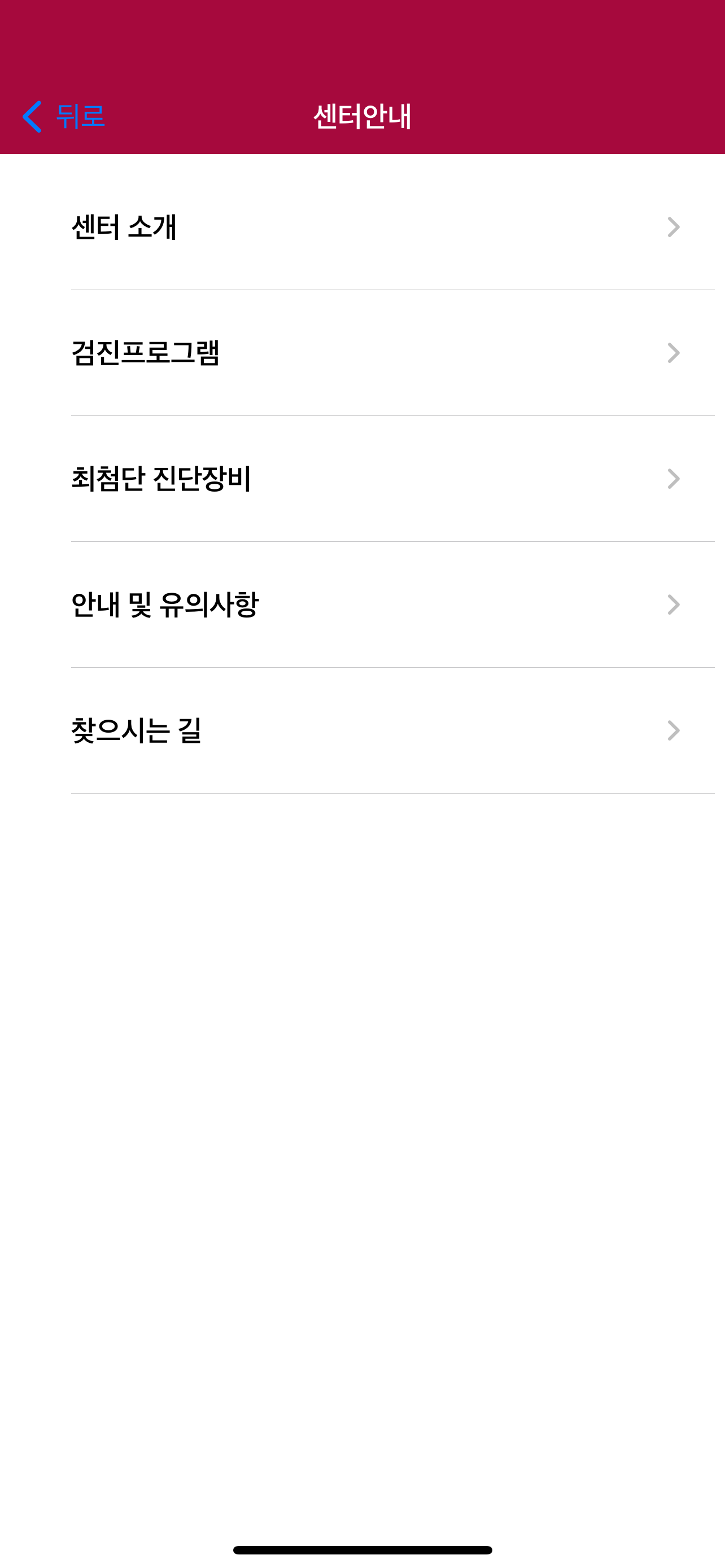 선병원 국제검진센터