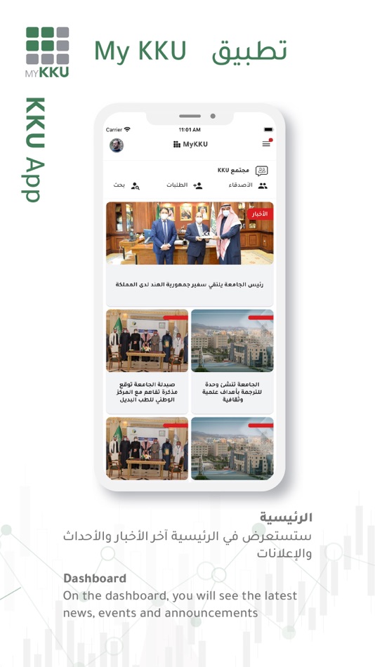 #1. MyKKU (iOS) بواسطة: King Khalid University