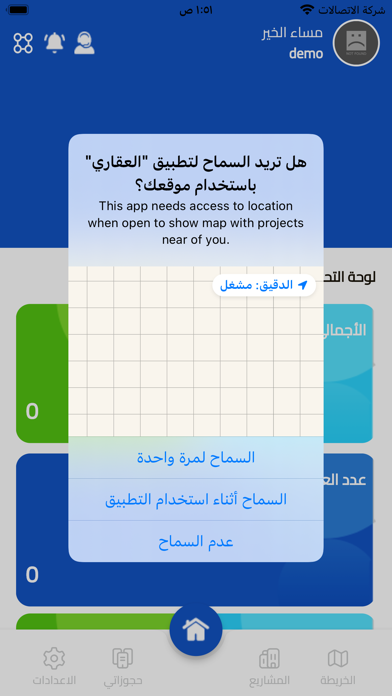 Alaqari Screenshot