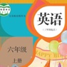 Get 六年级英语上册 - 人教精通版小学英语 for iOS, iPhone, iPad Aso Report