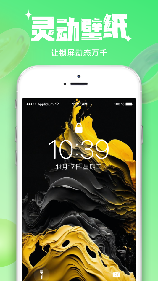 #4. 主题壁纸大全-海量高清主题屏保 (iOS) 由: 明徽 侯