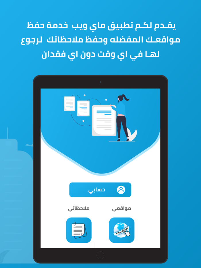 ماي ويب - my web