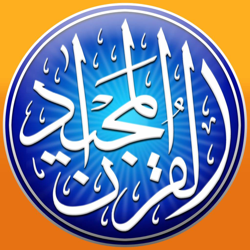 Quran Commentary — English App Problems