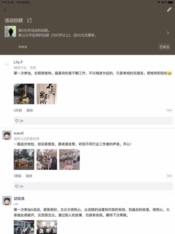 Screenshot #4 pour 三伙伴-原名A伙伴，终身社交，每周认识新朋友