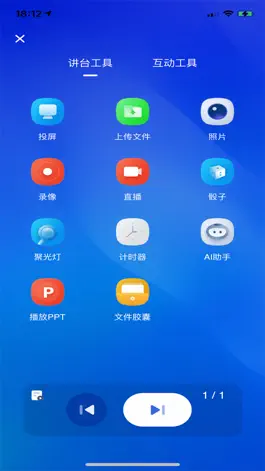 Game screenshot 厦华白板 apk
