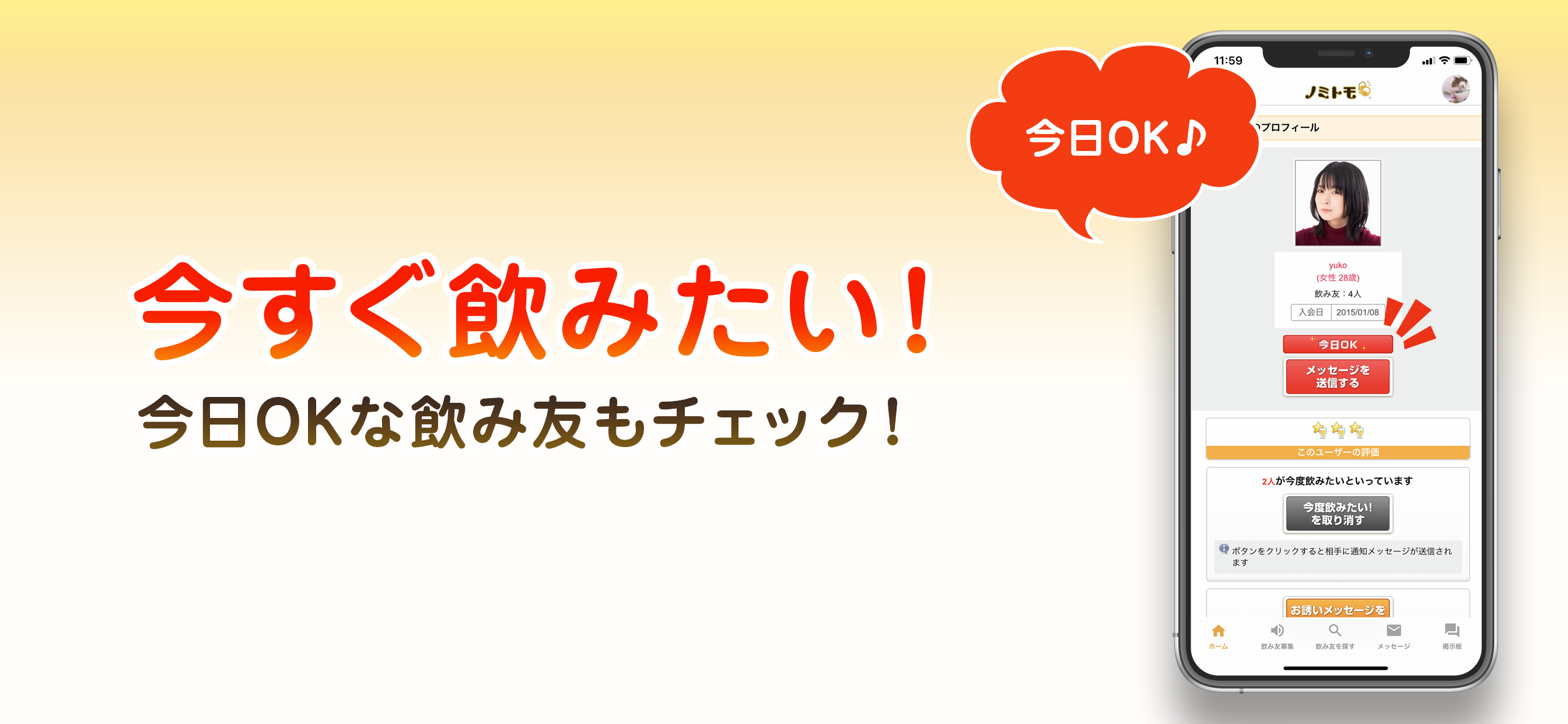 ノミトモ