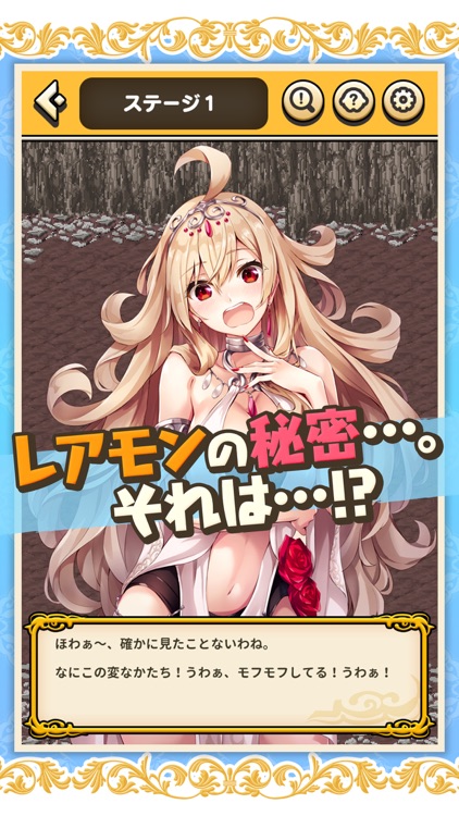 女神様にこき使われてレアモンを探しています。-絵探しクイズ- screenshot-3