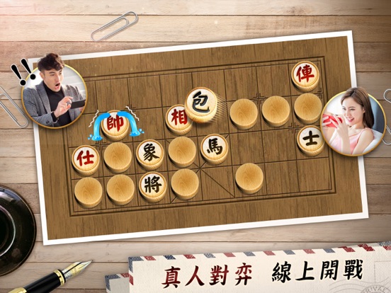 神來也暗棋2、象棋麻將のおすすめ画像2